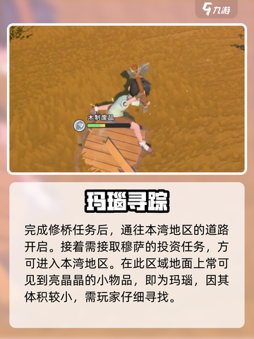 💎《沙石镇时光》玛瑙获取攻略大公开！截图3