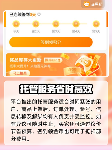 🔥游戏账号交易神器推荐！速来围观！🎮截图4