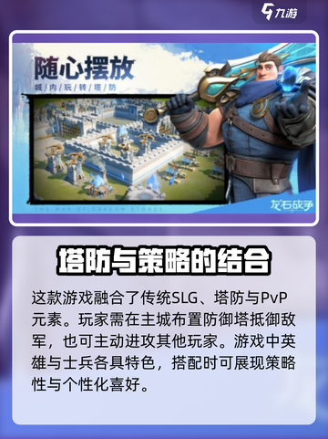 龙石战争谁做的介绍截图4
