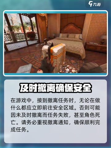 三角洲行动意外致死是什么情况介绍截图3