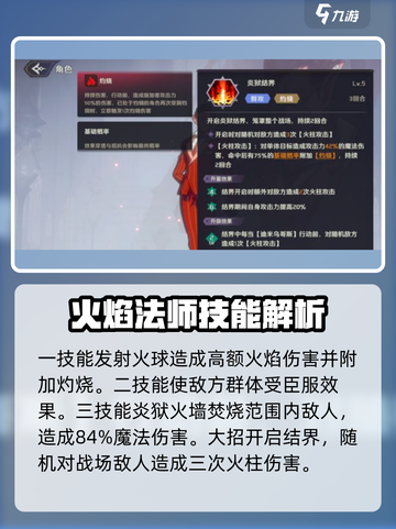 纳萨力克之王抽卡推荐介绍截图3