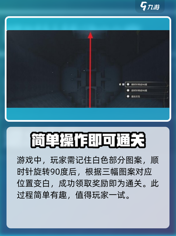 鸣潮🔥密码谜题终极破解攻略来啦！截图4