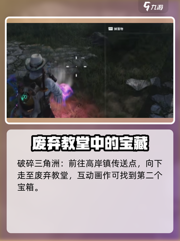 七日世界诡谲画作异常点宝箱在哪介绍截图3