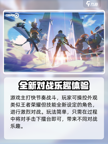 星之破晓✨：超好玩手游，不肝不氪！🔥截图3