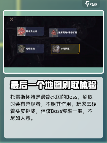 修勾地铁逃生BOSS怎么打介绍截图5