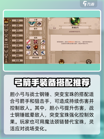 小骨英雄killer蓄力装备🔥搭配全攻略！🎮截图2