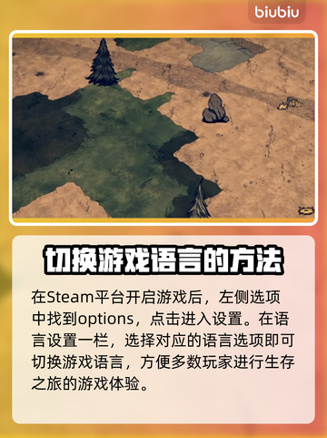 饥荒联机版中文设置🔥超简单方法💎截图2