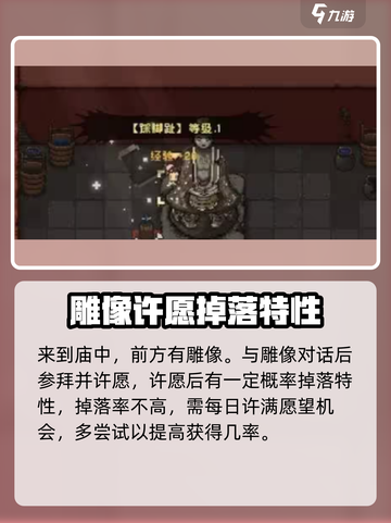 大江湖之苍龙与白鸟特性获取攻略介绍截图3