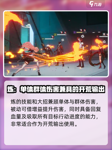 原神：伊瑟炼强度解析🔥超详细分析来了！截图5