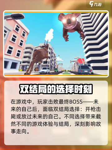 非常普通的鹿未来篇怎么进介绍截图4