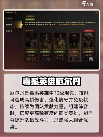 龙息神寂厄尔丹怎么样介绍截图6