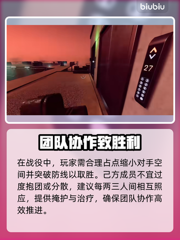 战地2042🔥快速救人策略，效率飙升⚡截图2