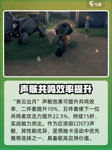 《鸣潮》坚岩斗士爆肝攻略💎掉落位置全公开！截图4
