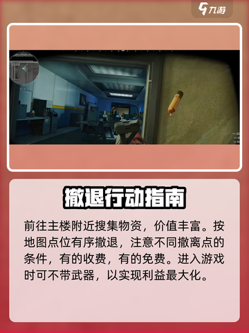 三角洲行动林中雨怎么玩介绍截图4
