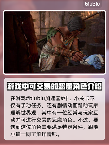 博德之门3：拉斐尔剧情对话全揭秘🔥截图2