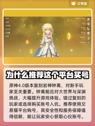 原神买号平台推荐💥游戏党必看！🔥截图2