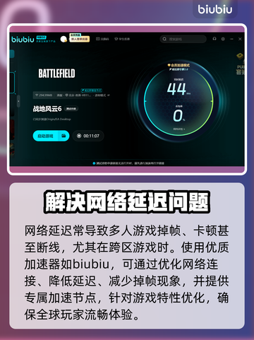 战地6掉帧？🔥一招教你轻松解决卡顿问题！🎮截图3