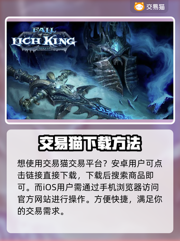 魔兽世界账号交易🔥安全平台推荐🎉截图2