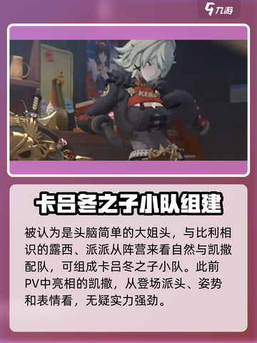 绝区零🔥新角色凯撒登场时间曝光！性能全面解析👇截图3