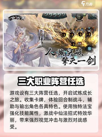 上古河图什么时候上线介绍截图3