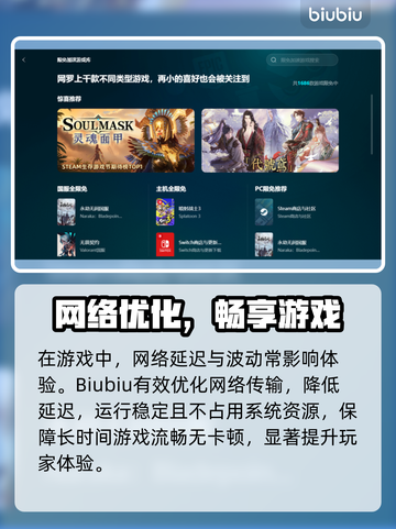 🎮战地5闪退卡顿？加速器必备！💥截图3