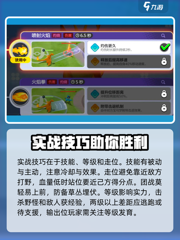 宝可梦大集结对战模式🔥超全攻略来了！截图5