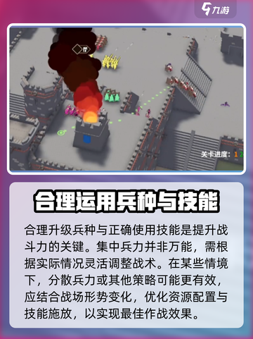 攻城模拟器⚡集中兵力战术，轻松制胜的秘诀！截图4