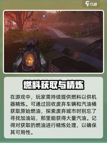 七日世界燃油精炼设施怎么用介绍截图4
