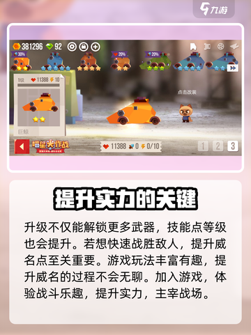 喵星大作战全武器解锁方法介绍截图4