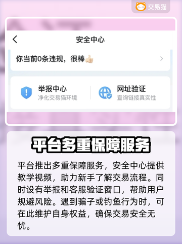 倩女幽魂账号交易🔥估号平台大揭秘！💎截图4