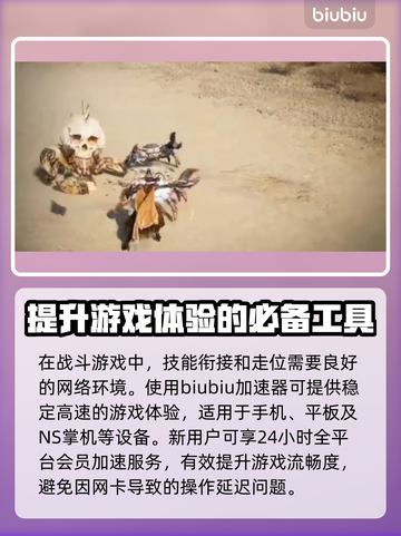 王权与自由🔥法师技能搭配技巧大揭秘！截图4
