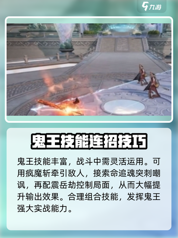 诛仙2手游鬼王玩法🔥超详细攻略来了！⚡截图4