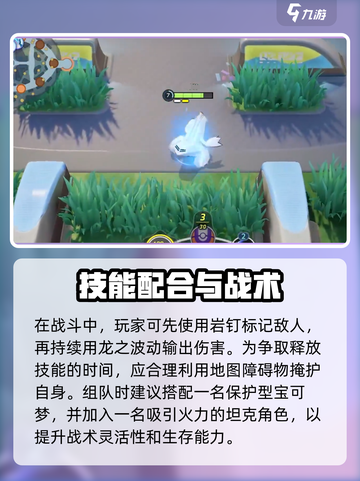 《宝可梦大集结铝钢龙爆杀流玩法🔥》💥截图4