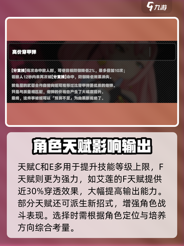 绝区零💥满命天赋提升超乎想象！命座系统全解析🔥截图5