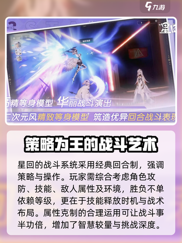 星回好玩吗介绍截图3