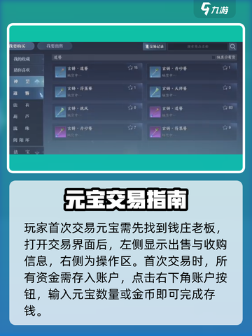 🔥诛仙2手游元宝兑换攻略！💰速看截图2
