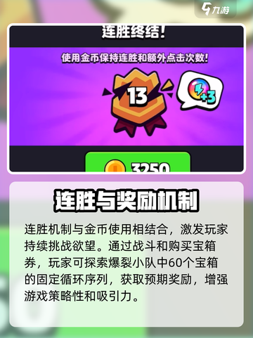 爆裂小队🔥快速发育指南，轻松上分秘籍分享！截图4