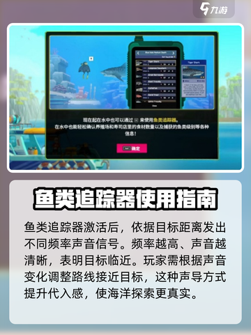 潜水员戴夫🔥鱼类追踪器用法大揭秘！📱截图3