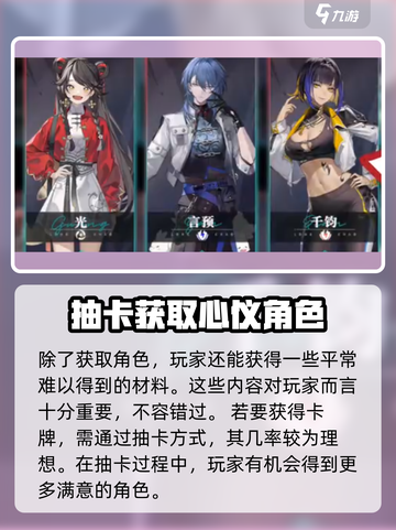归龙潮抽卡会歪？🔥天选之仪必看攻略！截图4