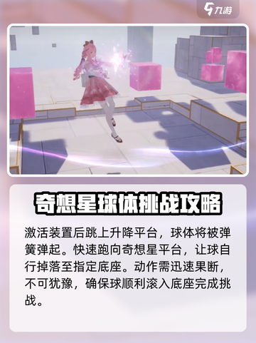 无限暖暖绿野活动🔥谜题通关攻略来啦！截图2
