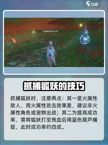 仙剑世界狐妖🔥值得培养吗？速来了解！截图3