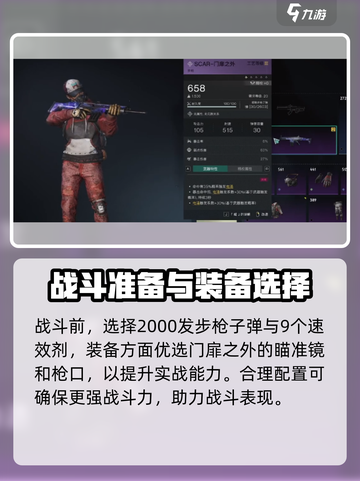 七日世界厄面蛛母如何打介绍截图2
