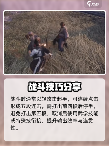 燕云十六声出招顺序图介绍截图2