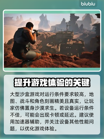 沙丘觉醒🔥黑屏闪退？用这个加速器立马流畅！截图2