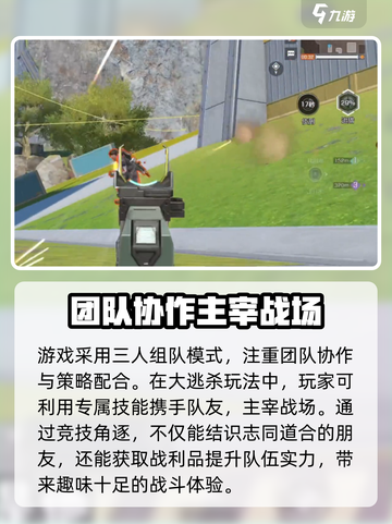 高能英雄哪里可以玩介绍截图3