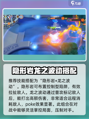 宝可梦大集结钢铝龙怎么玩介绍截图8