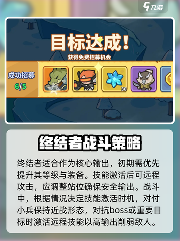 快来当领主终结者怎么样介绍截图3