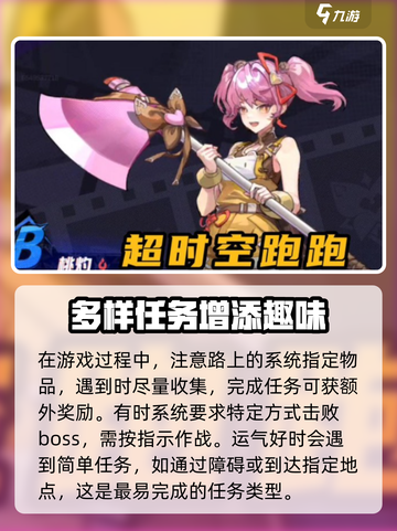 超时空跑跑绝境模式怎么玩介绍截图3