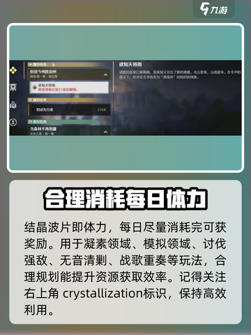 鸣潮🔥每日必做任务大公开！玩家必看⚡截图6