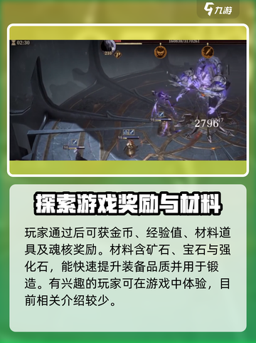 龙息神寂幽灵角攻略大全介绍截图4